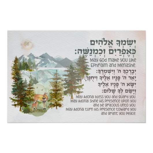 Hebreeuws Blessing for Jewish Boy's Room Nursery Perfect Poster (Voorkant)