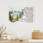 Hebreeuws Blessing for Jewish Boy's Room Nursery Poster (Keuken)