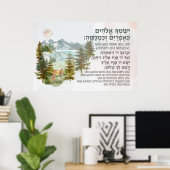 Hebreeuws Blessing for Jewish Boy's Room Nursery Poster (Thuiskantoor)