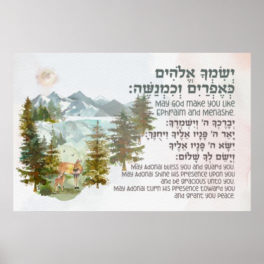 Hebreeuws Blessing for Jewish Boy's Room Nursery Poster (Voorkant)