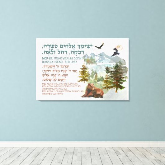 Hebreeuws Blessing for Jewish Girls Room Nursery Canvas Afdruk (Insitu (Houten vloer))