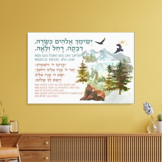 Hebreeuws Blessing for Jewish Girls Room Nursery Canvas Afdruk (Insitu (Woonkamer))