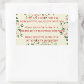 Hebreeuws Blessings - Berachot - voor Hanukkah Rechthoekige Sticker (Tas)