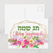Hebreeuws Chag Sameach - Happy Holiday Waterverf Briefkaart (Voorkant / Achterkant)