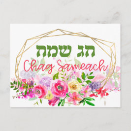 Hebreeuws Chag Sameach - Happy Holiday Waterverf Briefkaart