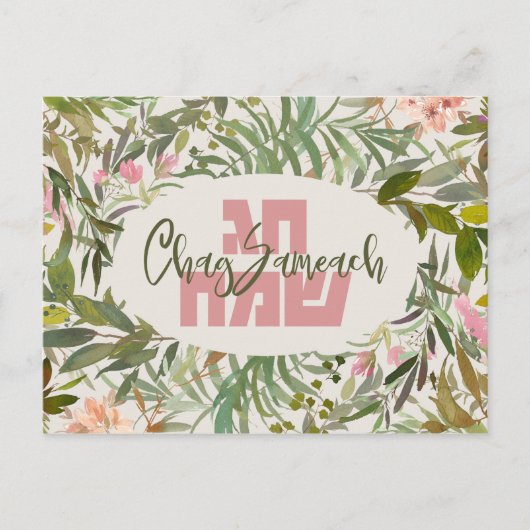 Hebreeuws Chag Sameach - Happy Holiday Waterverf Briefkaart (Voorkant)