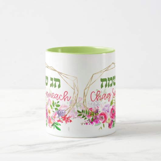 Hebreeuws Chag Sameach - Happy Holiday Waterverf Mok (Midden)