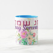 Hebreeuws Chag Sameach - Happy Holiday Waterverf Mok (Midden)