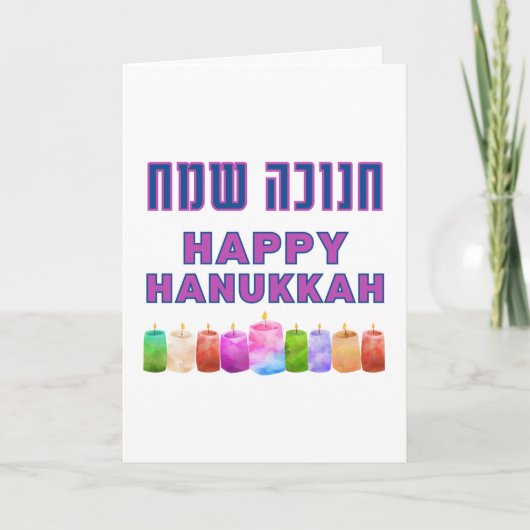 Hebreeuws Chanukah Sameach - Happy Hanukkah! Kaart (Voorkant)