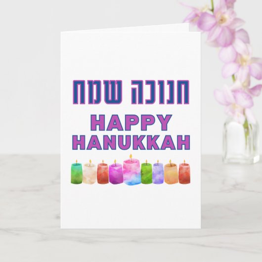 Hebreeuws Chanukah Sameach - Happy Hanukkah! Kaart (Orchidee)