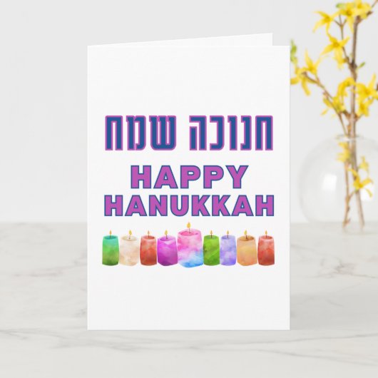 Hebreeuws Chanukah Sameach - Happy Hanukkah! Kaart (Gele Bloem)