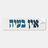 Hebreeuws Ein Ba'ayah - Geen problemen - Joodse Hu Bumpersticker (Voorkant)