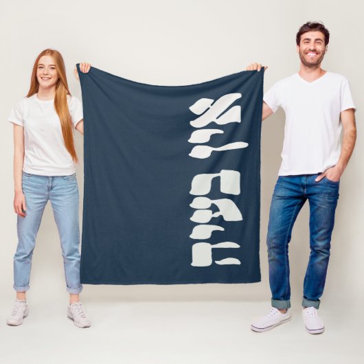 Hebreeuws Ein Ba'ayah - Geen problemen - Joodse Hu Fleece Deken (In situ)