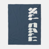 Hebreeuws Ein Ba'ayah - Geen problemen - Joodse Hu Fleece Deken (Voorkant)