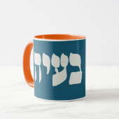 Hebreeuws Ein Ba'ayah - Geen problemen - Joodse Hu Mok (Voorkant links)