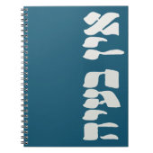 Hebreeuws Ein Ba'ayah - Geen problemen - Joodse Hu Notitieboek (Voorkant)