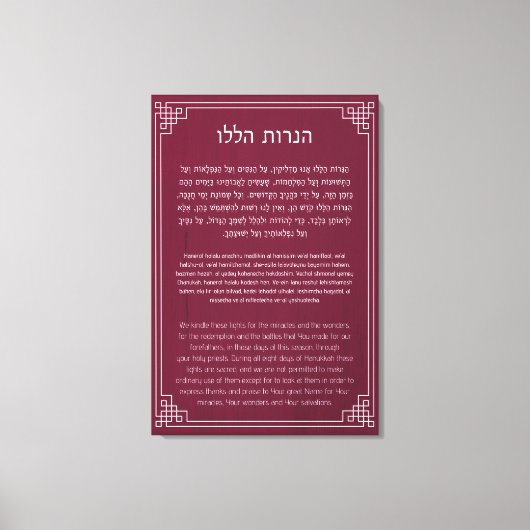 Hebreeuws & English Hanerot Halalu Hanukkah Prayer Canvas Afdruk (Voorkant)