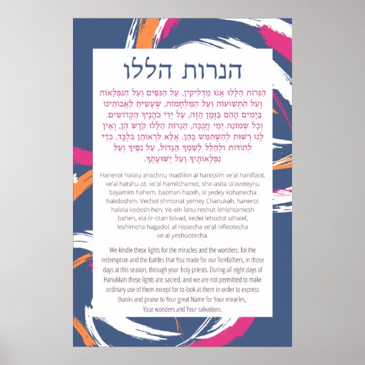 Hebreeuws & English Hanerot Halalu Hanukkah Prayer Poster (Voorkant)