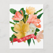 Hebreeuws: Eshet Chayil - (Joodse) Vrouw van Valor Briefkaart (Voorkant)