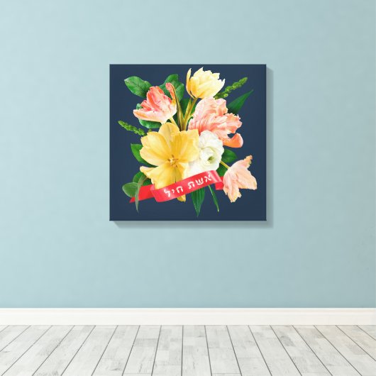 Hebreeuws: Eshet Chayil - (Joodse) Vrouw van Valor Canvas Afdruk (Insitu (Houten vloer))