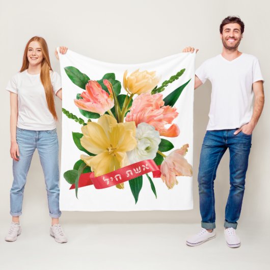 Hebreeuws: Eshet Chayil - (Joodse) Vrouw van Valor Fleece Deken (In situ)