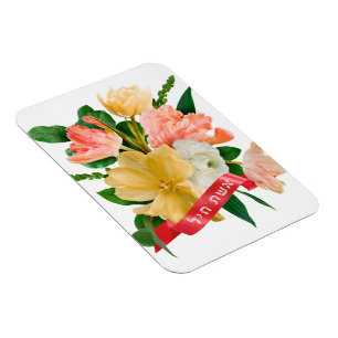 Hebreeuws: Eshet Chayil - (Joodse) Vrouw van Valor Magneet