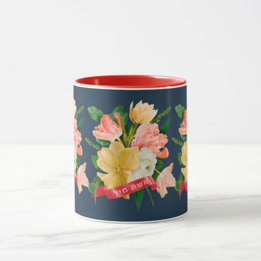 Hebreeuws: Eshet Chayil - (Joodse) Vrouw van Valor Mok (Midden)