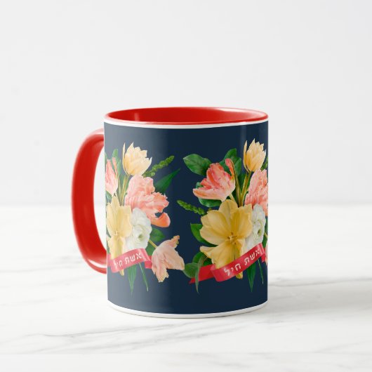 Hebreeuws: Eshet Chayil - (Joodse) Vrouw van Valor Mok (Voorkant links)