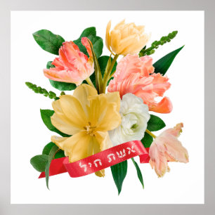 Hebreeuws: Eshet Chayil - (Joodse) Vrouw van Valor Poster