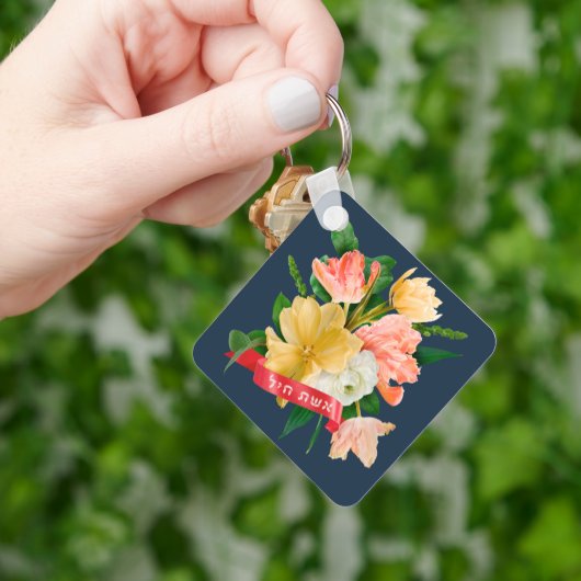 Hebreeuws: Eshet Chayil - (Joodse) Vrouw van Valor Sleutelhanger (Hand)