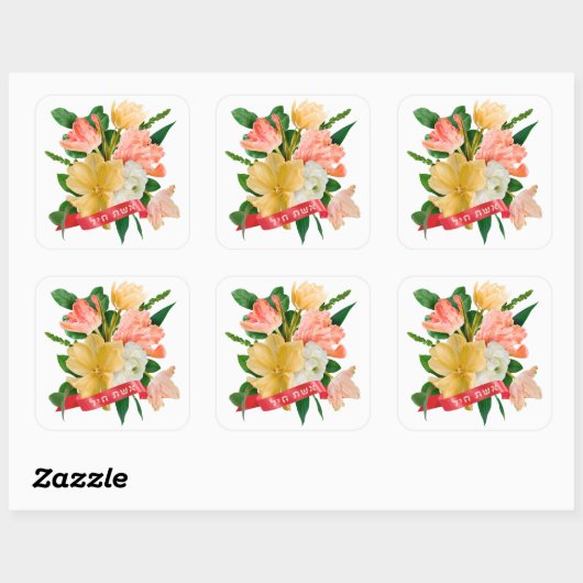 Hebreeuws: Eshet Chayil - (Joodse) Vrouw van Valor Vierkante Sticker (Vel)