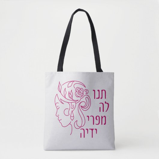 Hebreeuws Eshet Chayil Vrouw van dappere Joodse Vr Tote Bag (Voorkant)