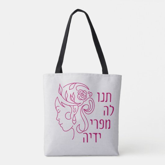 Hebreeuws Eshet Chayil Vrouw van dappere Joodse Vr Tote Bag (Achterkant)