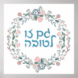 Hebreeuws GAM ZO LETOVA Joodse inspirerende kunst Poster