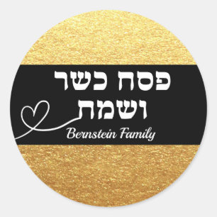 Hebreeuws Gelukkig Pascha Ronde Sticker