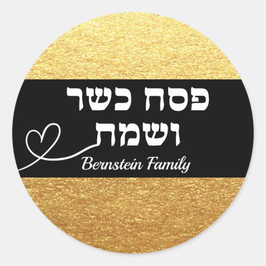 Hebreeuws Gelukkig Pascha Ronde Sticker (Voorkant)