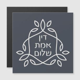 Hebreeuws: Gerechtigheid, Waarheid, Vrede - Pirke 