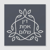 Hebreeuws: Gerechtigheid, Waarheid, Vrede - Pirke  (Voorkant)