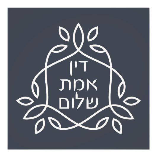 Hebreeuws: Gerechtigheid, Waarheid, Vrede - Pirke  Foto Afdruk (Voorkant)