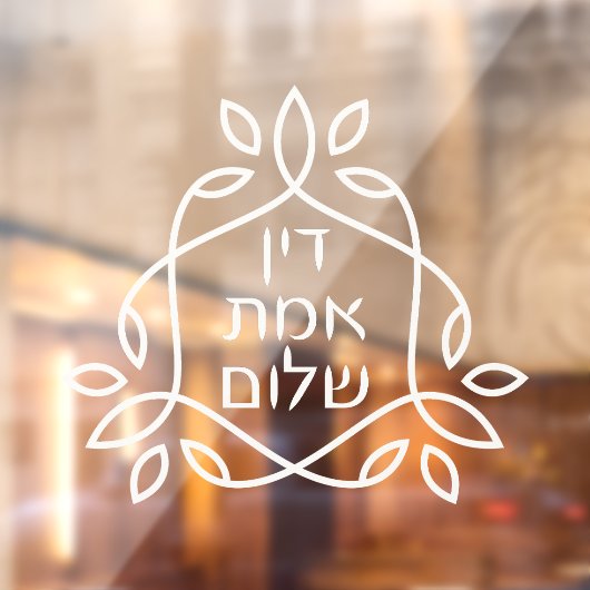 Hebreeuws: Gerechtigheid, Waarheid, Vrede - Pirke  Raamsticker (Vel 2)