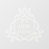 Hebreeuws: Gerechtigheid, Waarheid, Vrede - Pirke  Raamsticker (Vel)