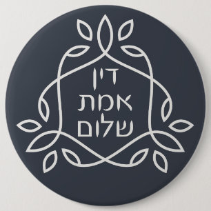 Hebreeuws: Gerechtigheid, Waarheid, Vrede - Pirke  Ronde Button 6,0 Cm