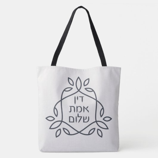 Hebreeuws: Gerechtigheid, Waarheid, Vrede - Pirke  Tote Bag (Achterkant)