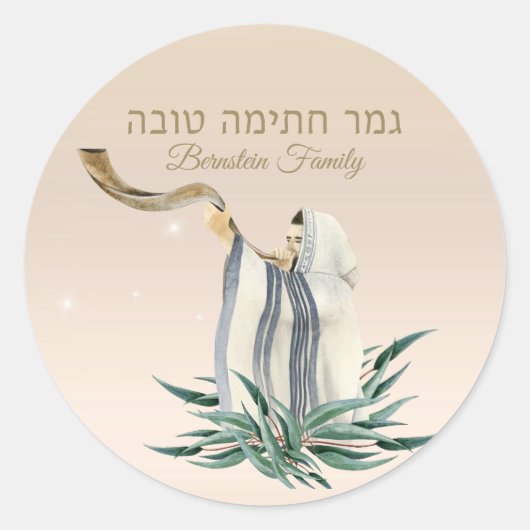 Hebreeuws Gmar Chatima Tova Vergiffenis Jom Kippur Ronde Sticker (Voorkant)
