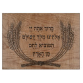 Hebreeuws Hamotzi Blessing Faux Wood Shabbat Chall Snijplank (Voorkant)
