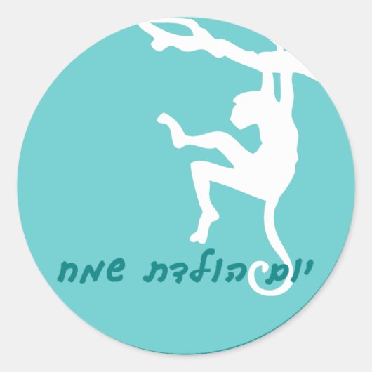 Hebreeuws Happy Birthday Sticker (Voorkant)