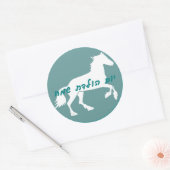 Hebreeuws Happy Birthday Sticker (Envelop)
