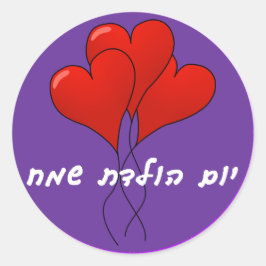 Hebreeuws Happy Birthday Sticker