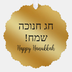 Hebreeuws Happy Hanukkah, goud metallic stijlvol Ornament Kaart