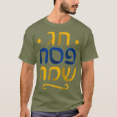 Hebreeuws Happy Pesach Chag Pesach Sameach T-shirt (Voorkant)